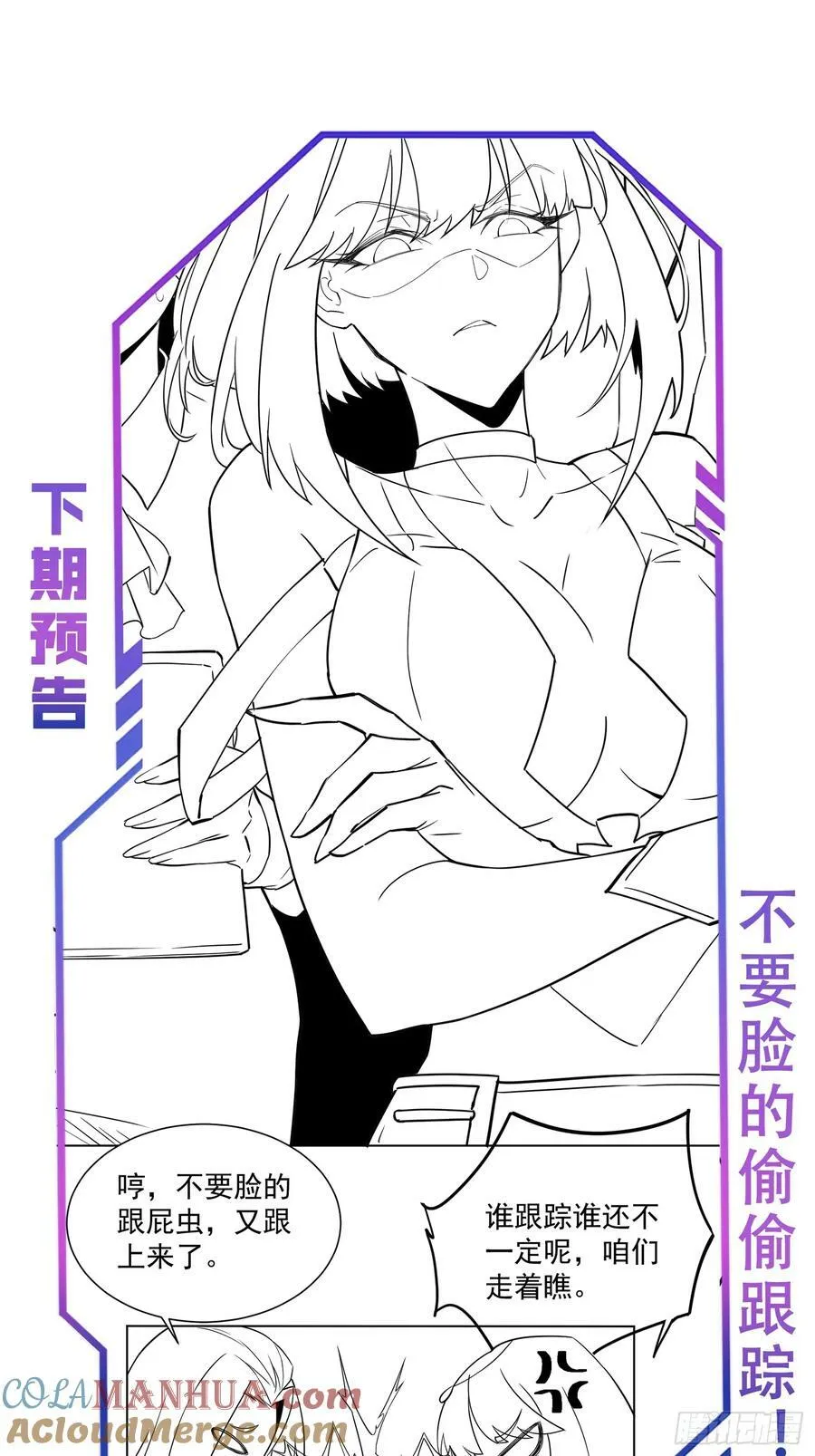 第167话 申玉龙 第52页