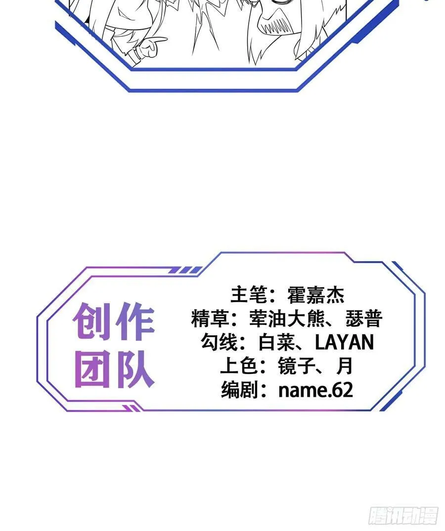 第167话 申玉龙 第53页