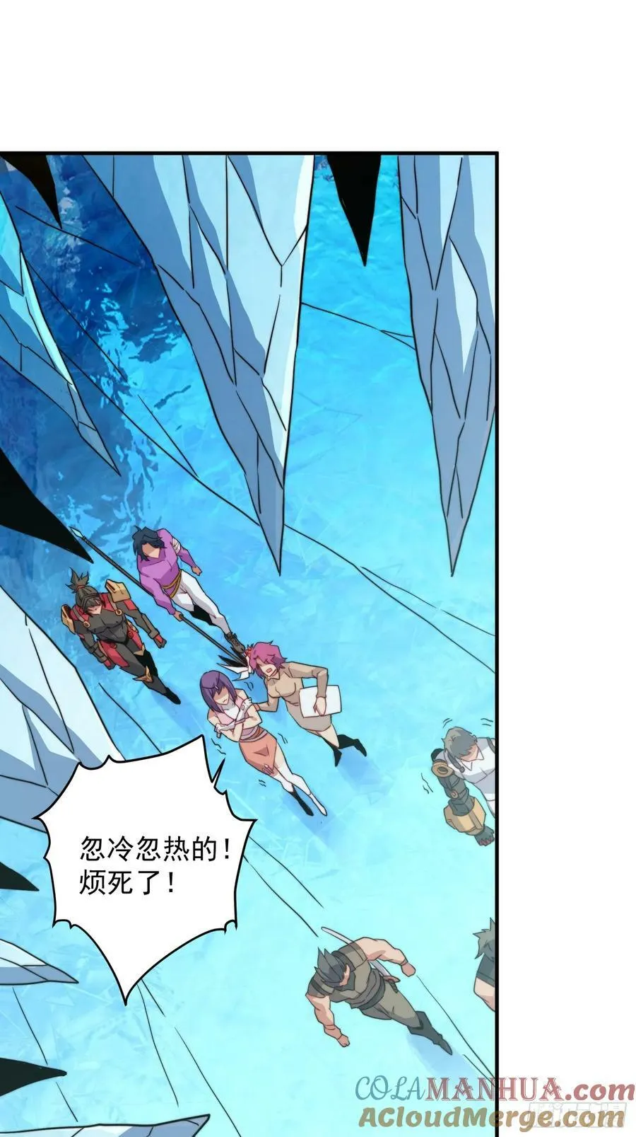 第168话 跟屁虫 第4页