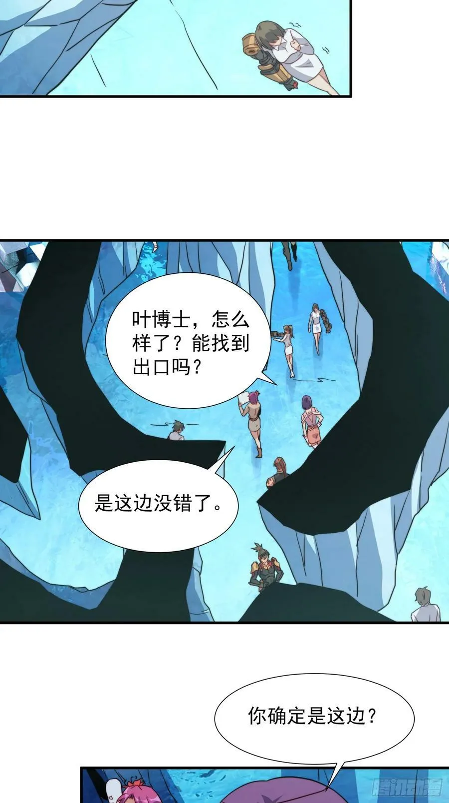 第168话 跟屁虫 第5页