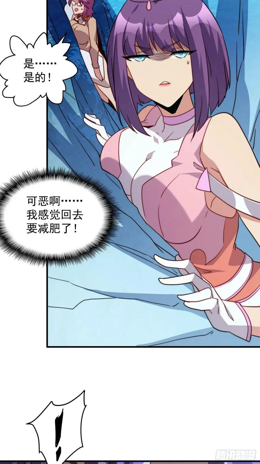第168话 跟屁虫 第6页