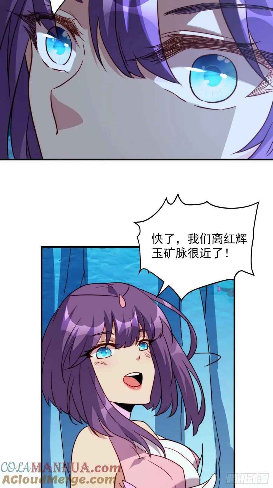 第168话 跟屁虫 第7页