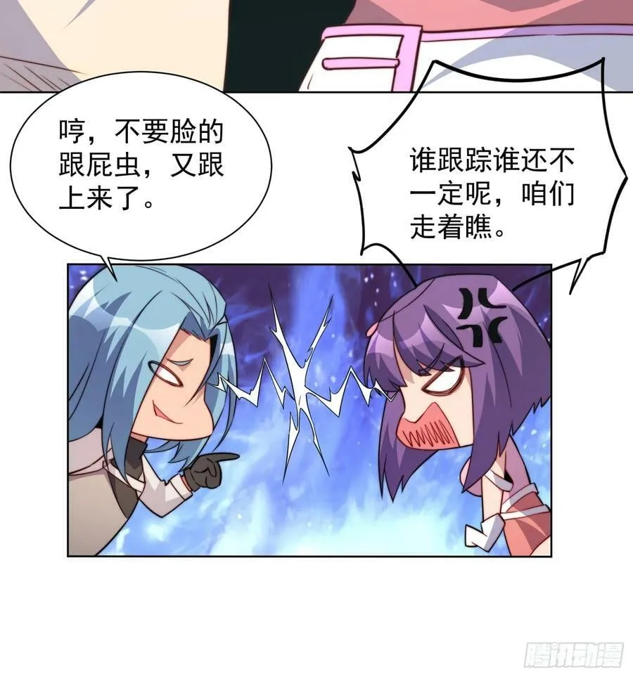 第168话 跟屁虫 第14页