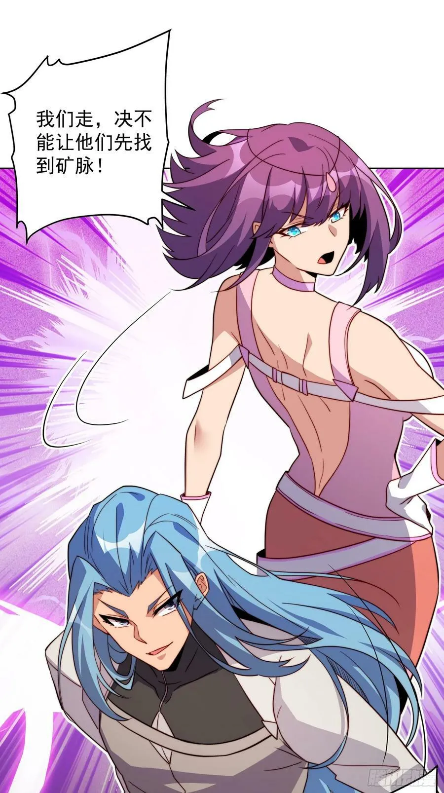 第168话 跟屁虫 第15页