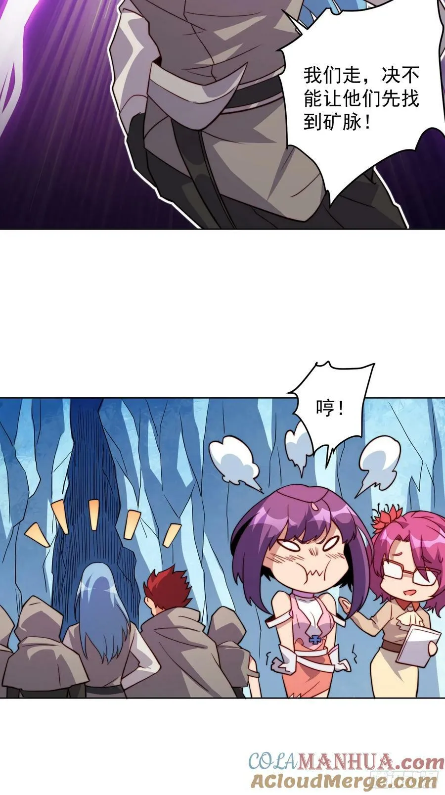 第168话 跟屁虫 第16页