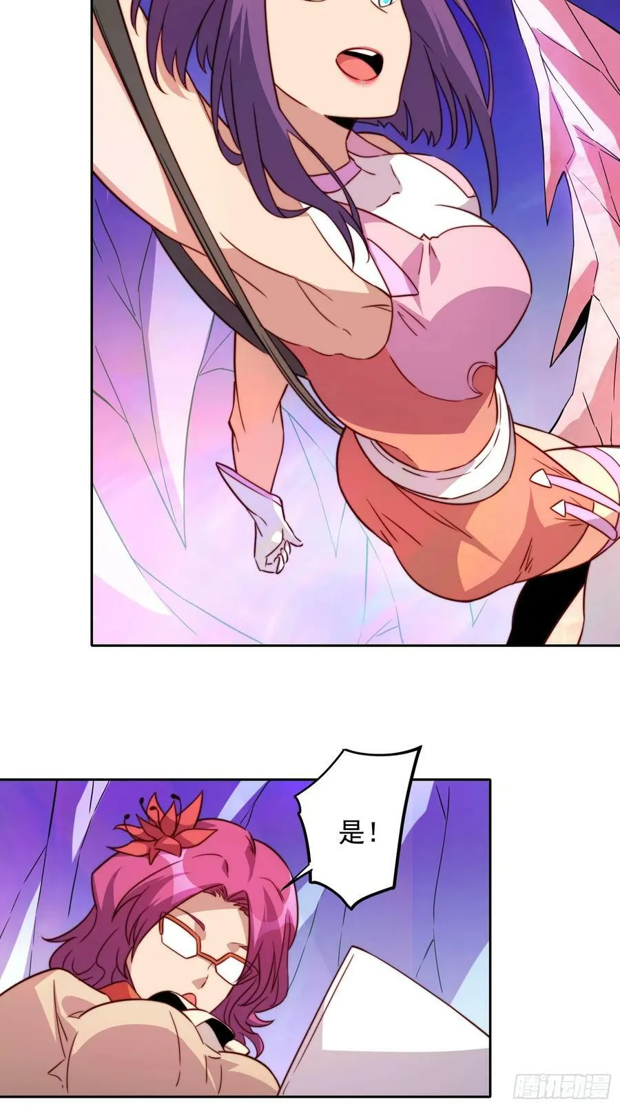第168话 跟屁虫 第23页