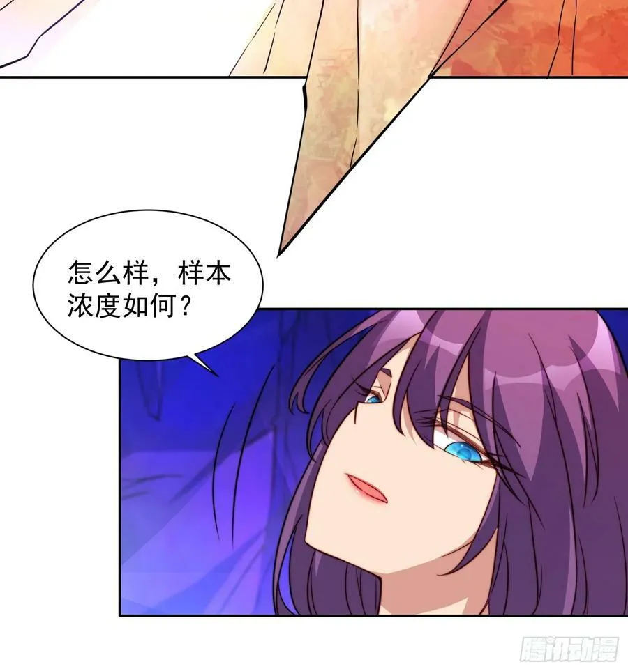 第168话 跟屁虫 第26页