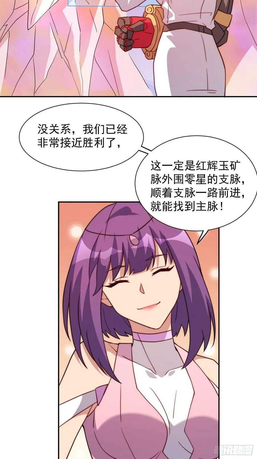 第168话 跟屁虫 第29页