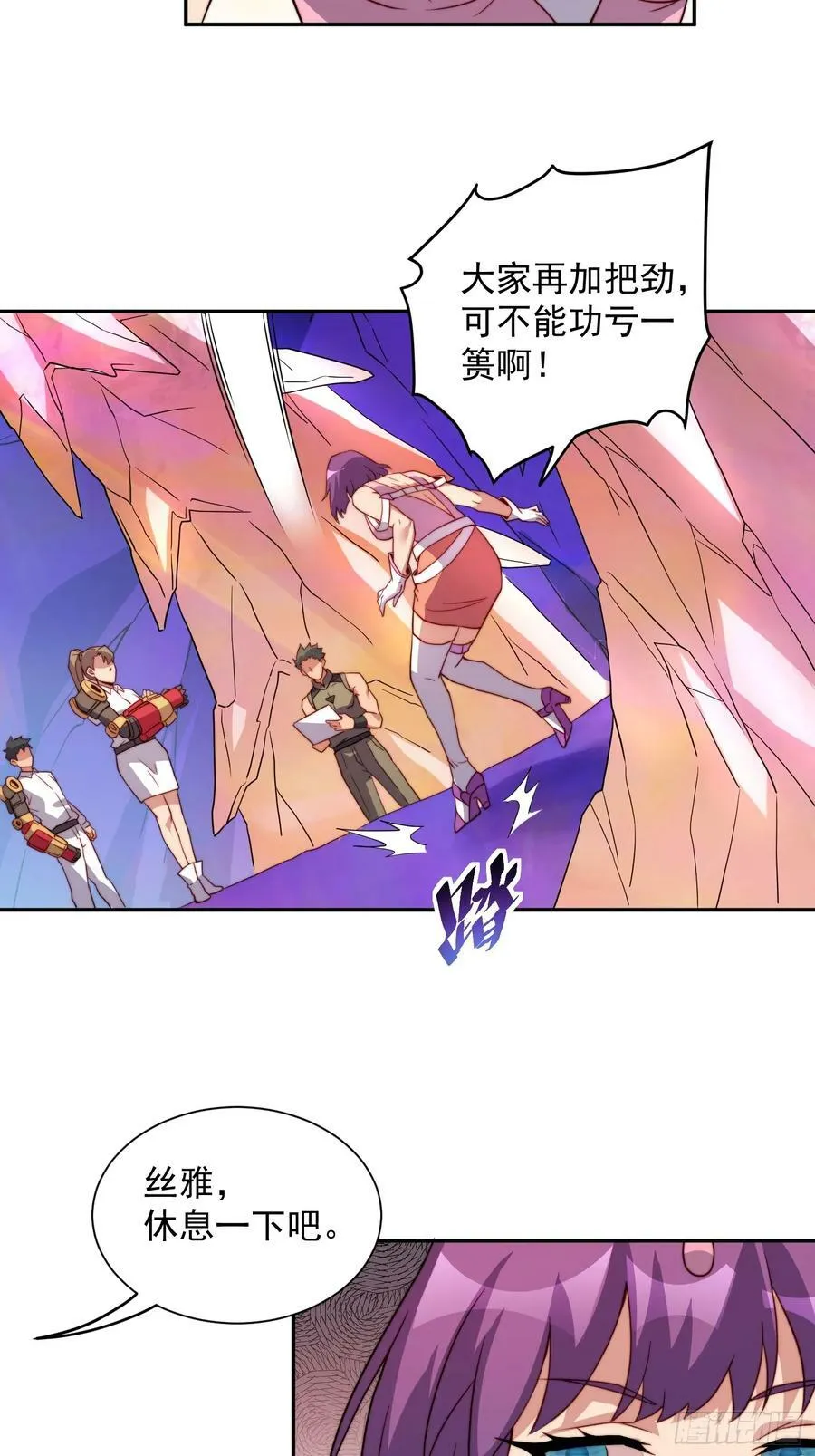 第168话 跟屁虫 第30页
