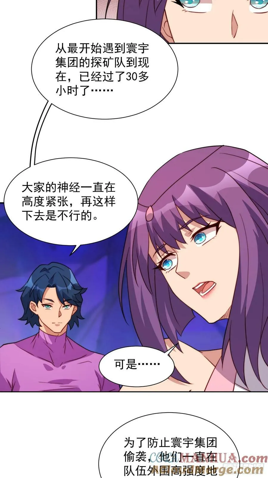 第168话 跟屁虫 第31页