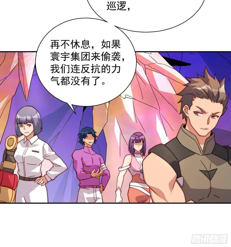 第168话 跟屁虫 第32页