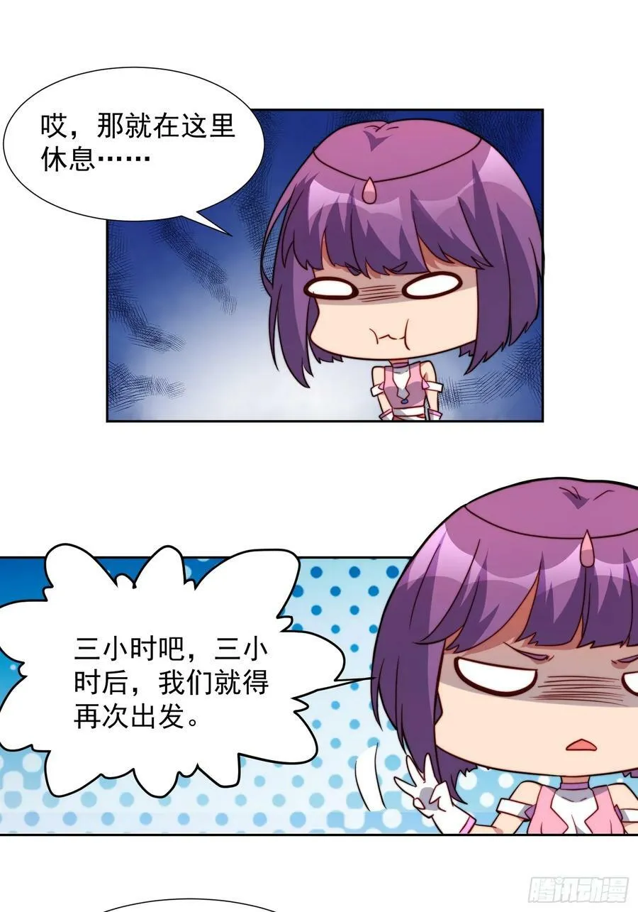 第168话 跟屁虫 第33页