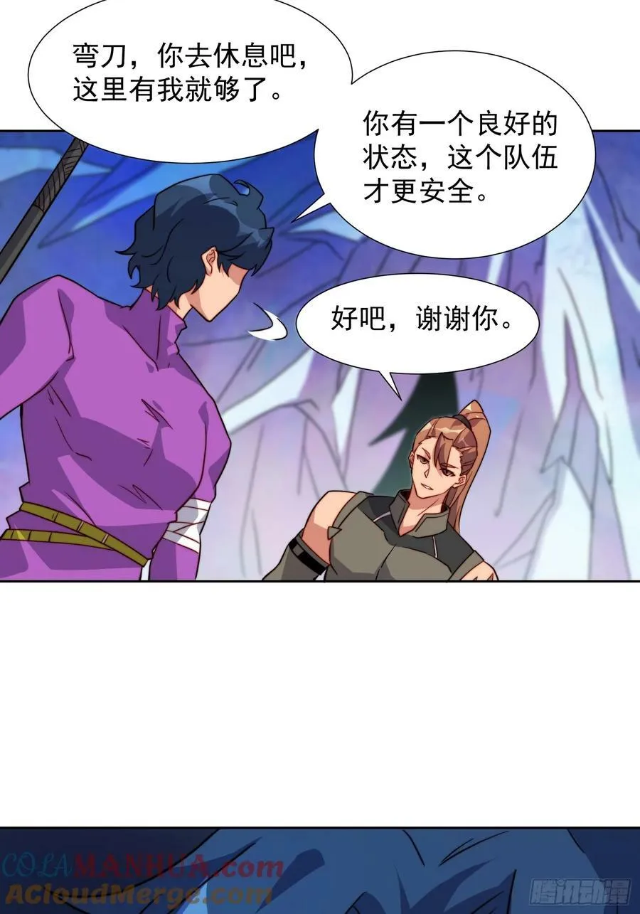 第168话 跟屁虫 第34页