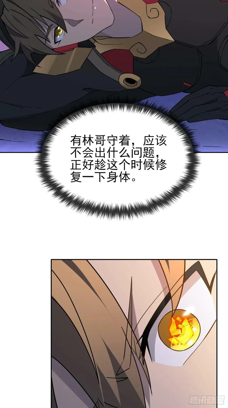 第168话 跟屁虫 第39页
