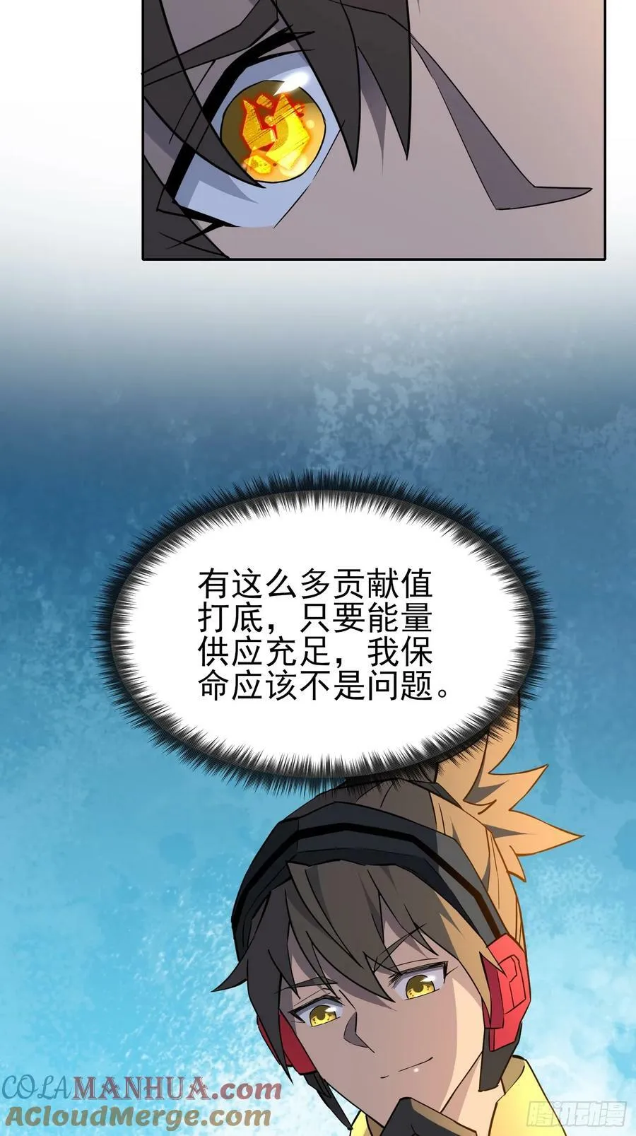 第168话 跟屁虫 第40页