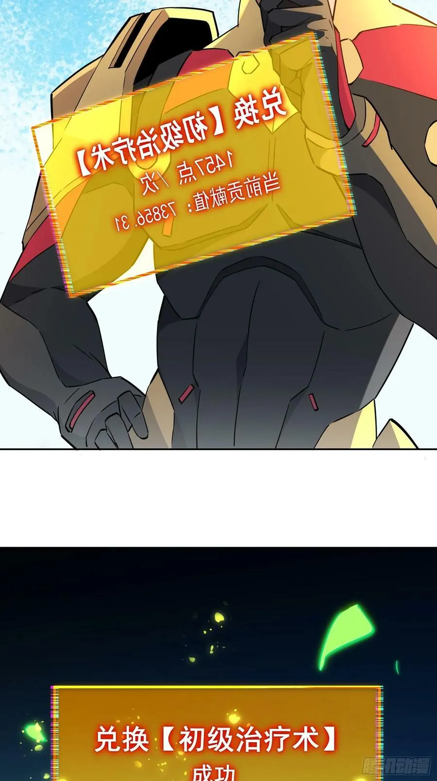 第168话 跟屁虫 第41页
