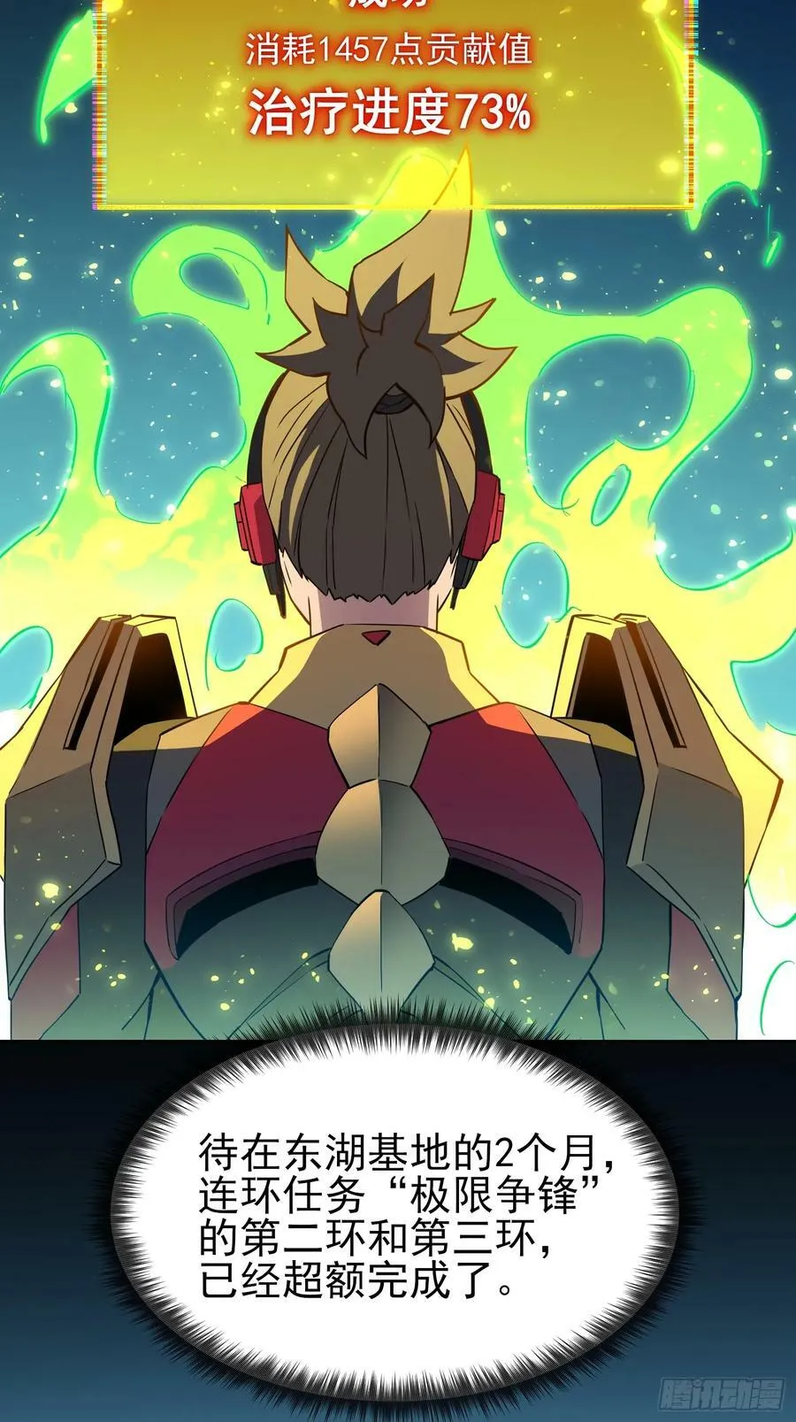 第168话 跟屁虫 第42页