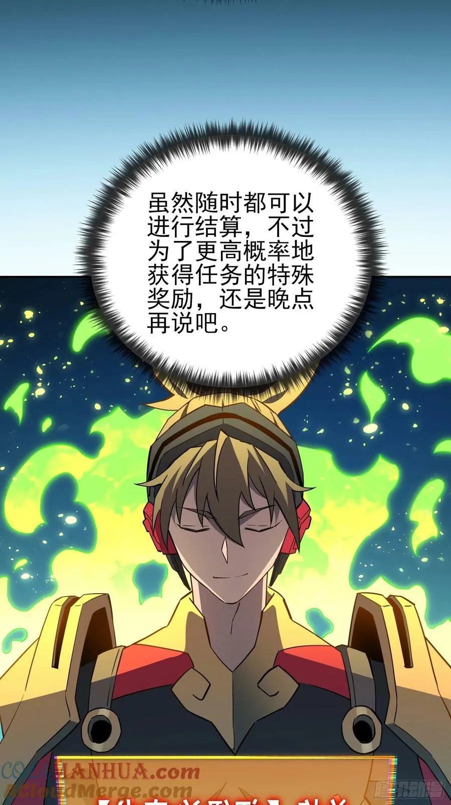 第168话 跟屁虫 第43页