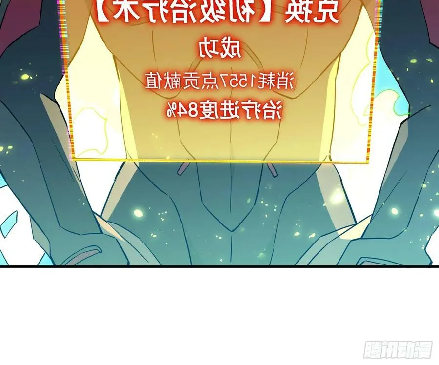 第168话 跟屁虫 第44页