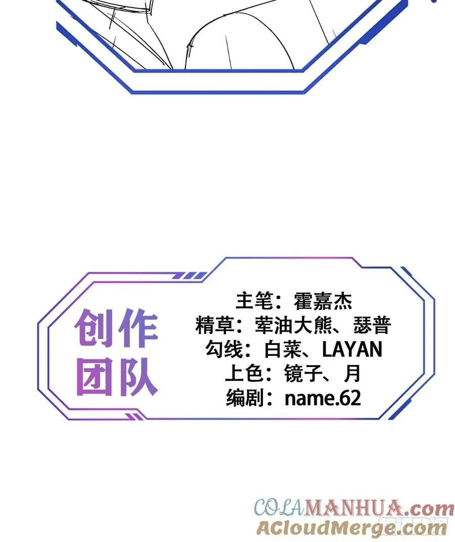 第168话 跟屁虫 第52页