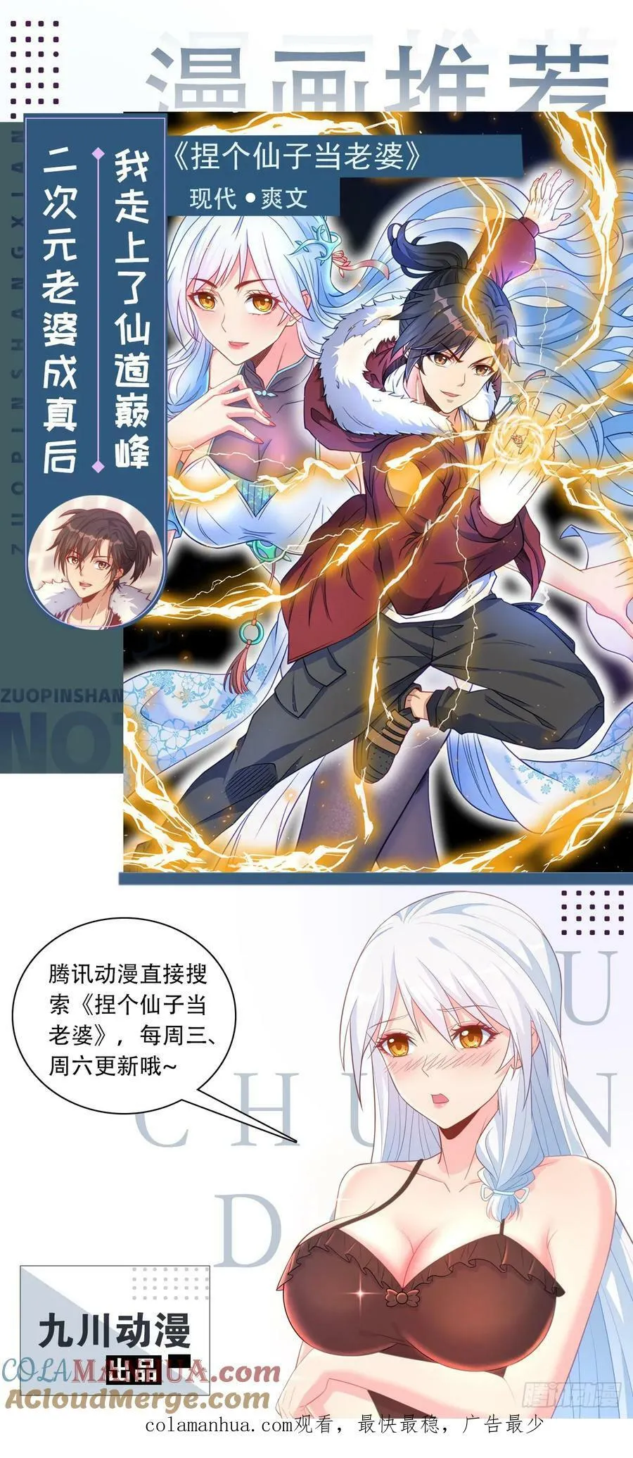 第168话 跟屁虫 第55页