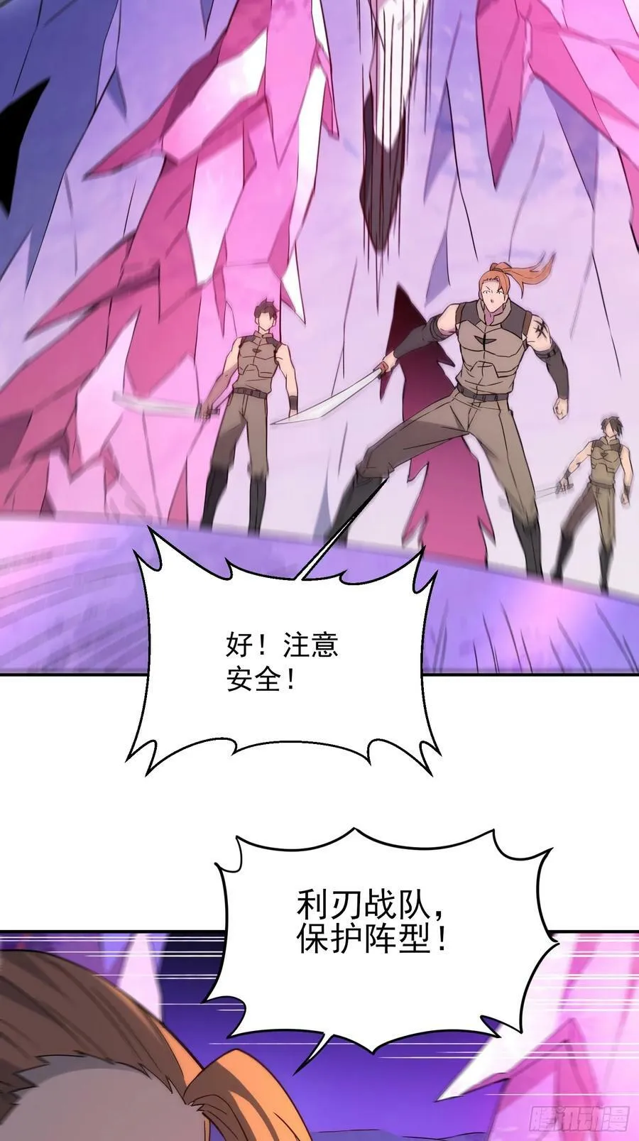 第169话 叛徒 第6页