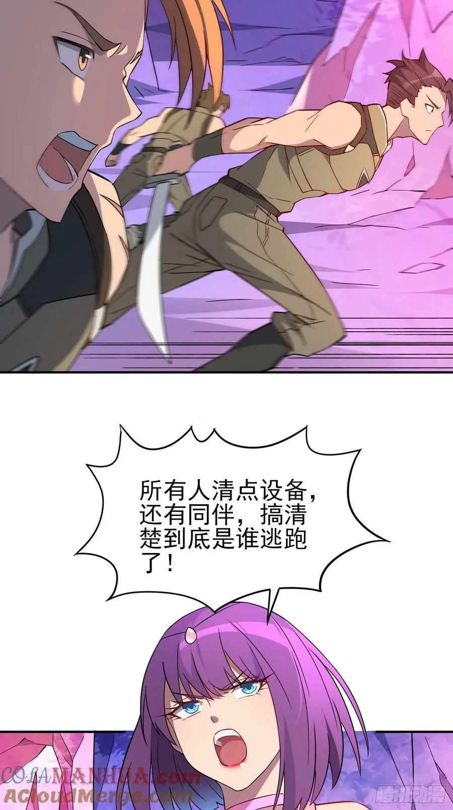 第169话 叛徒 第7页