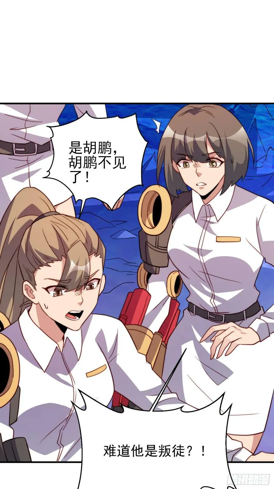 第169话 叛徒 第9页
