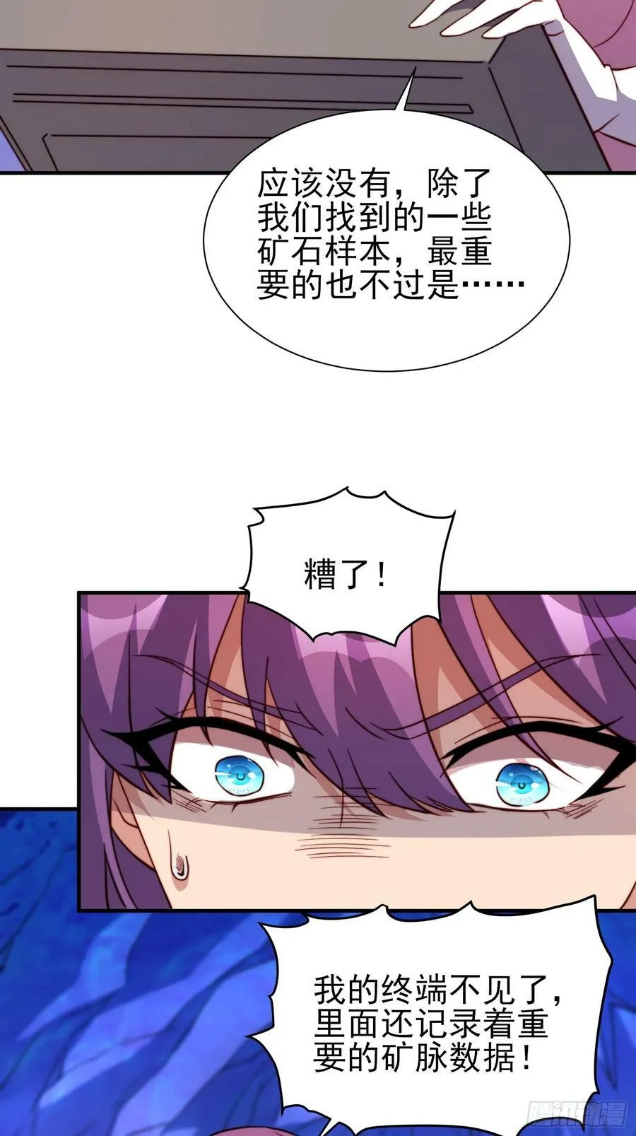 第169话 叛徒 第11页