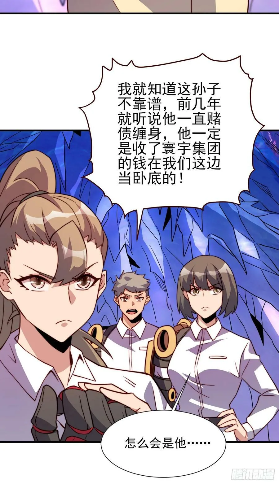 第169话 叛徒 第14页