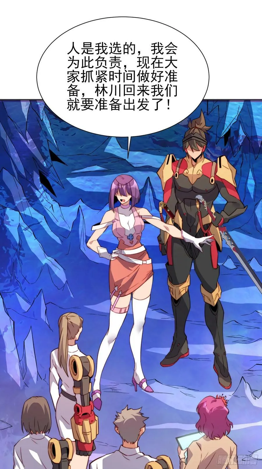 第169话 叛徒 第15页