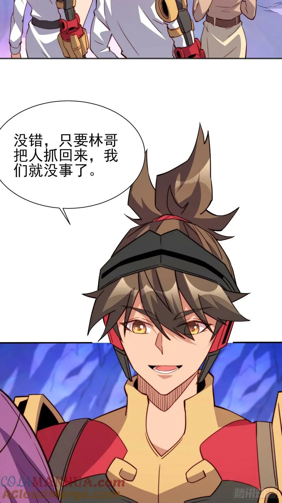 第169话 叛徒 第16页