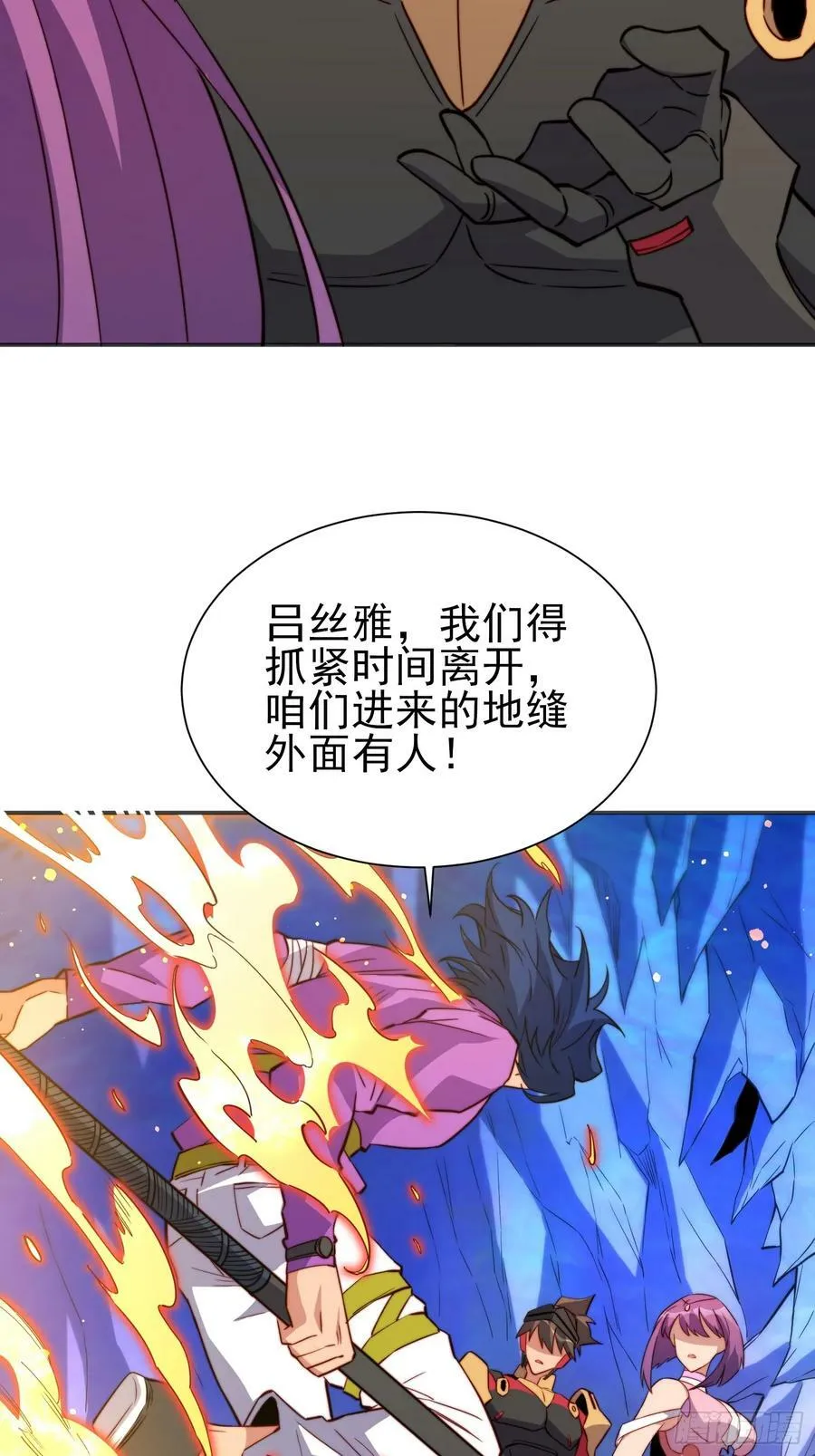 第169话 叛徒 第17页
