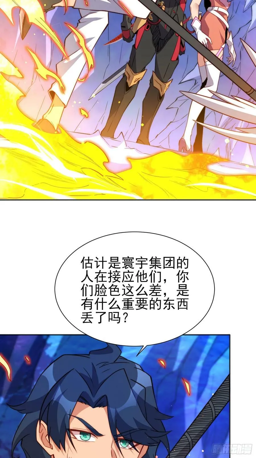 第169话 叛徒 第18页