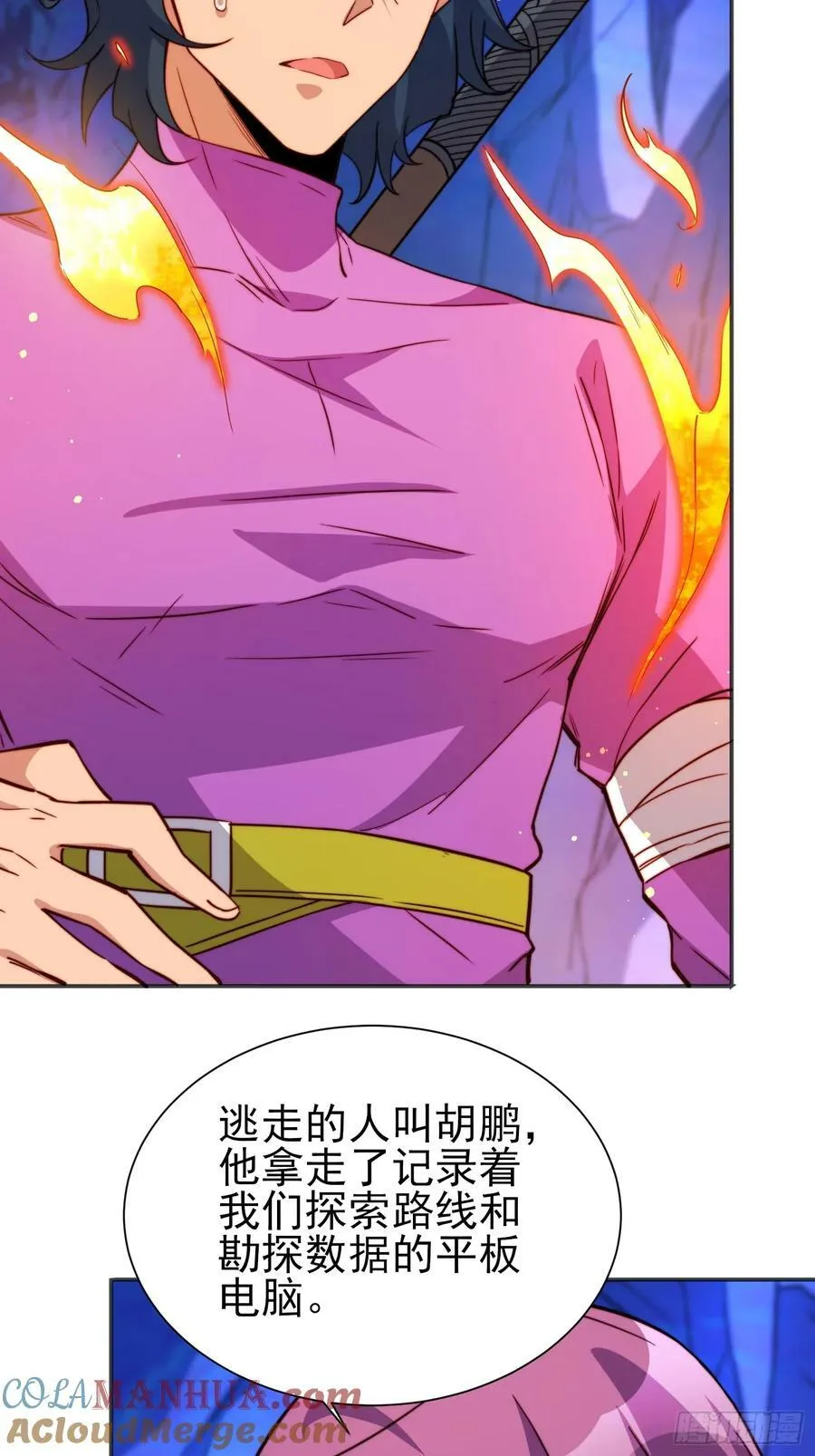 第169话 叛徒 第19页