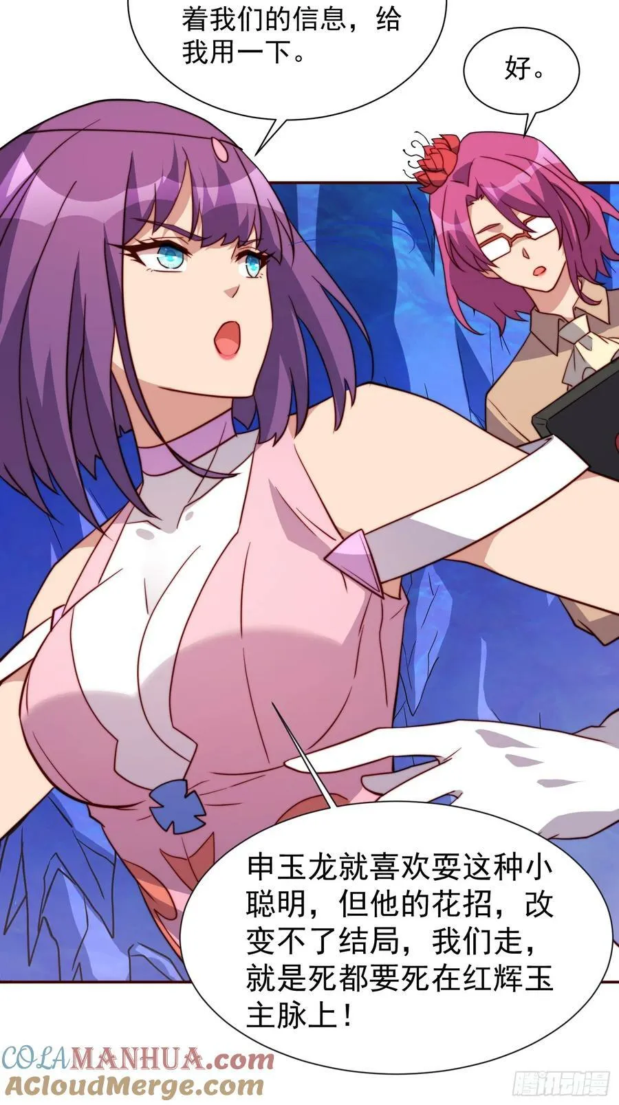 第169话 叛徒 第22页
