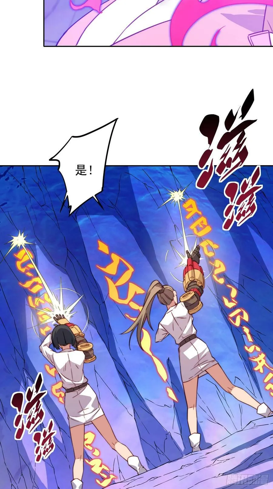 第169话 叛徒 第30页