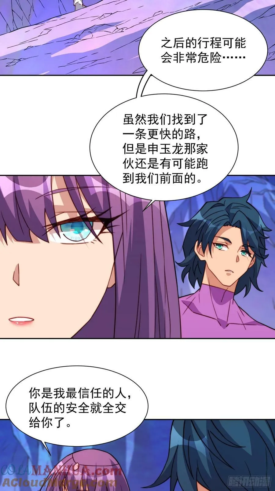 第169话 叛徒 第31页