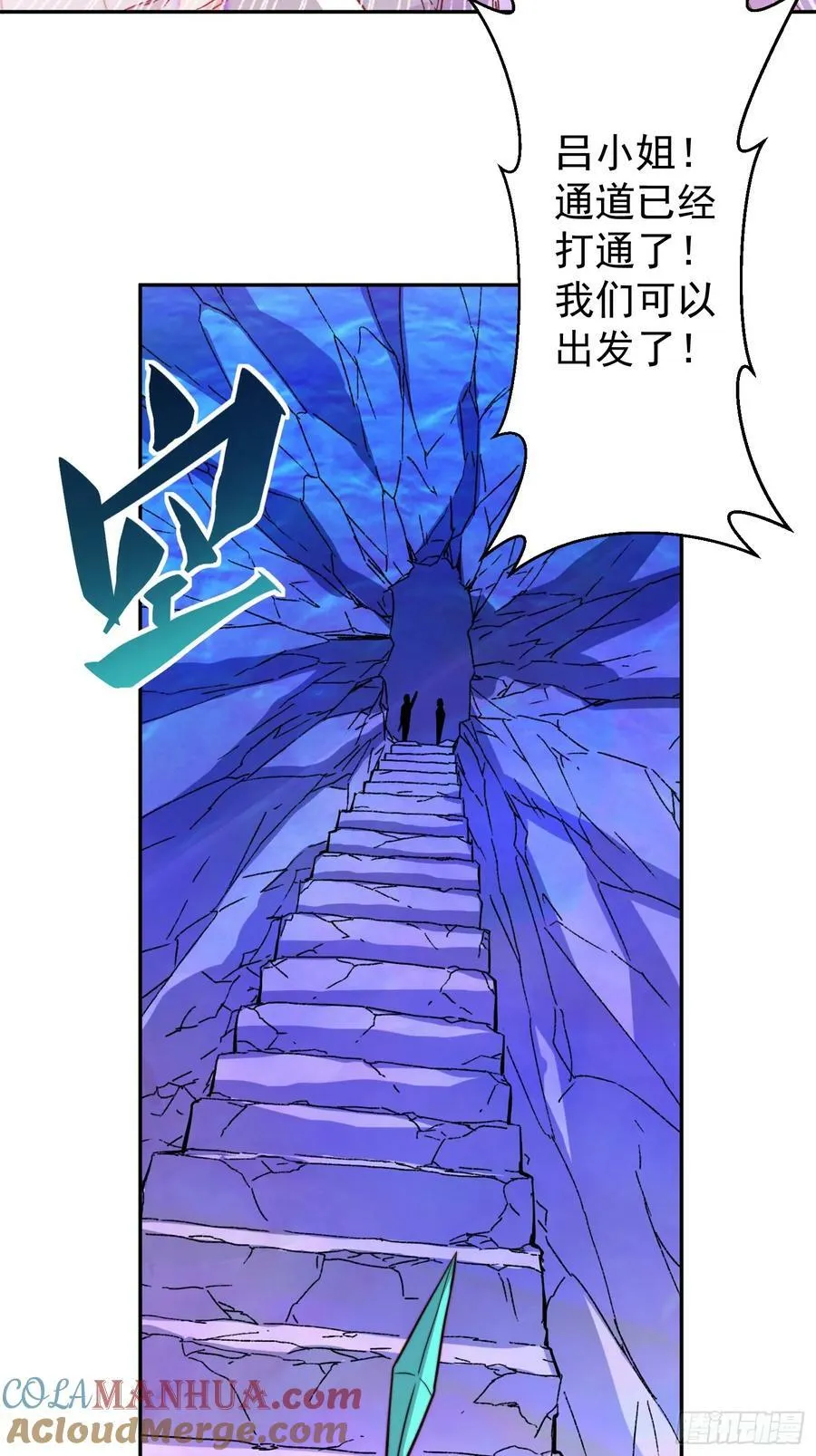 第169话 叛徒 第34页