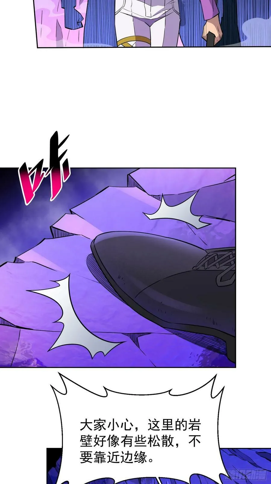 第169话 叛徒 第41页