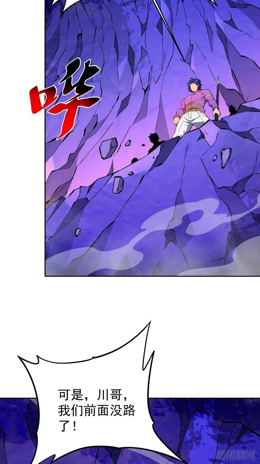 第169话 叛徒 第42页