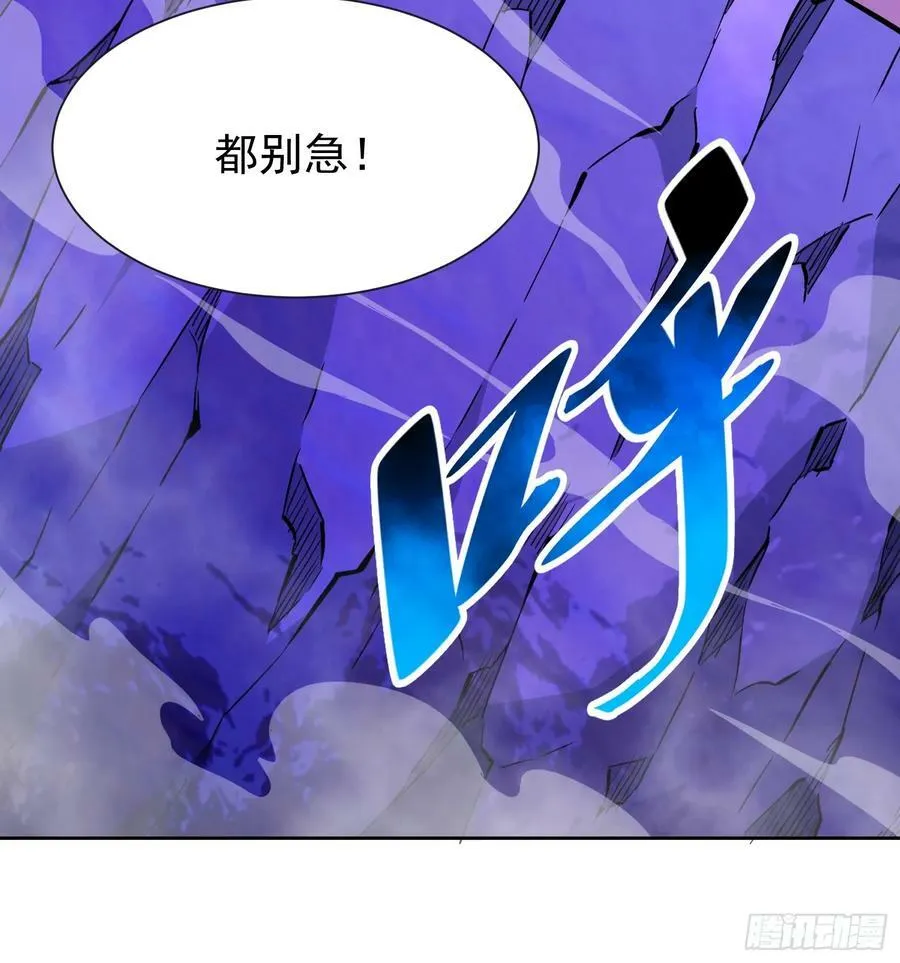 第169话 叛徒 第44页