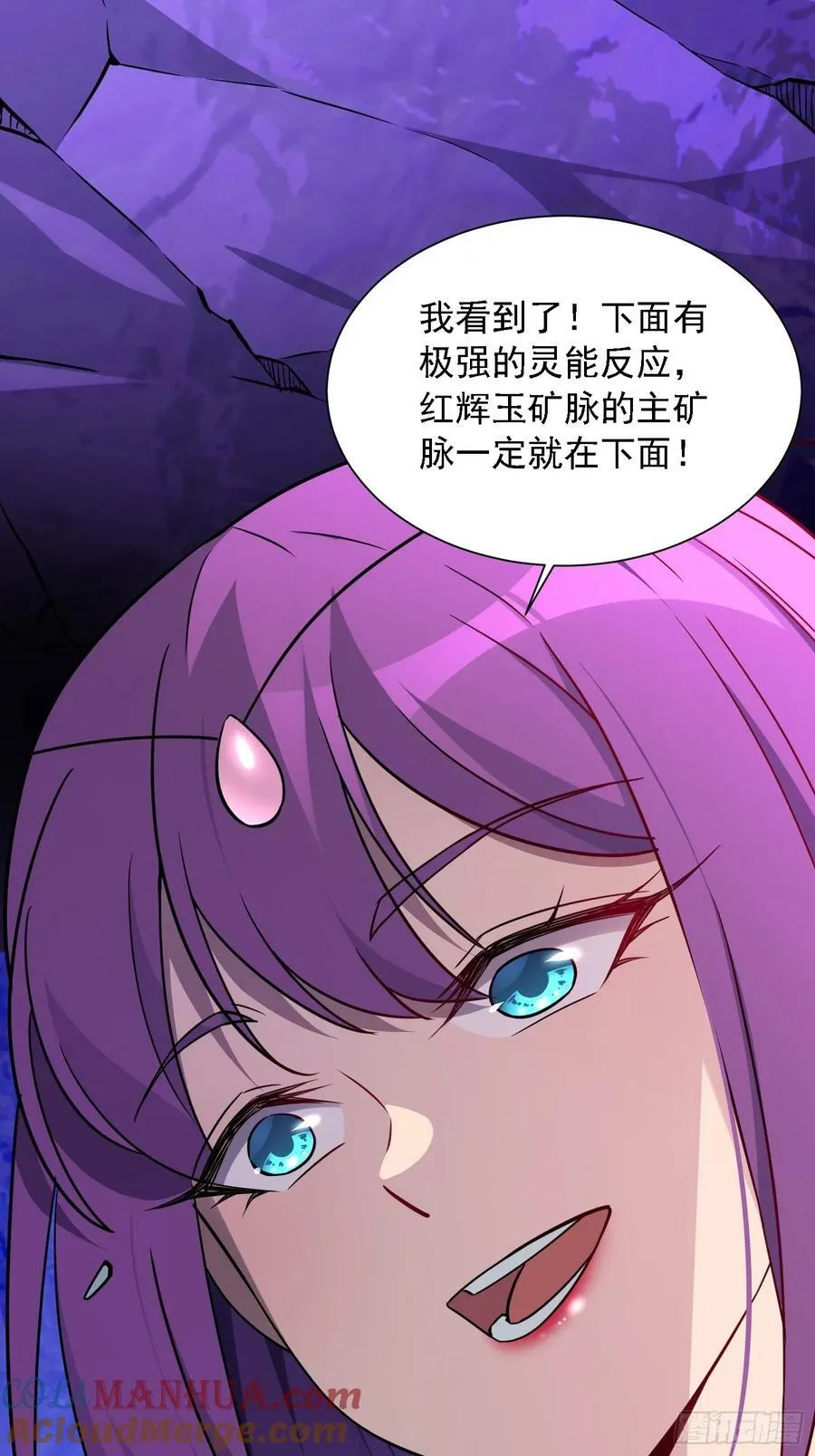 第169话 叛徒 第46页