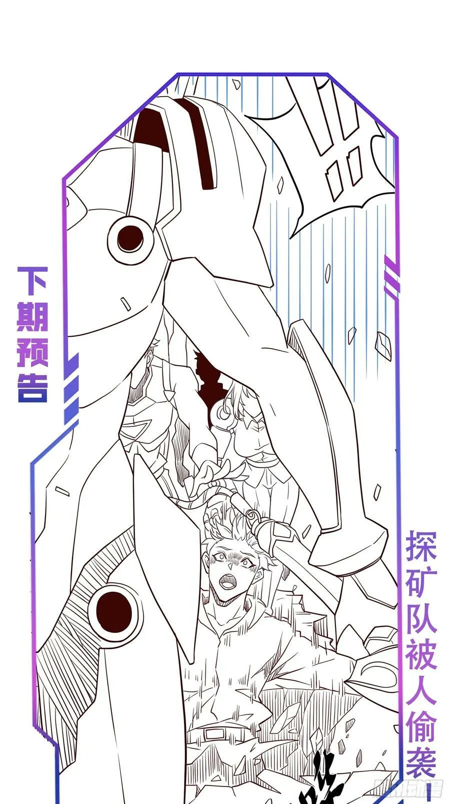 第169话 叛徒 第48页