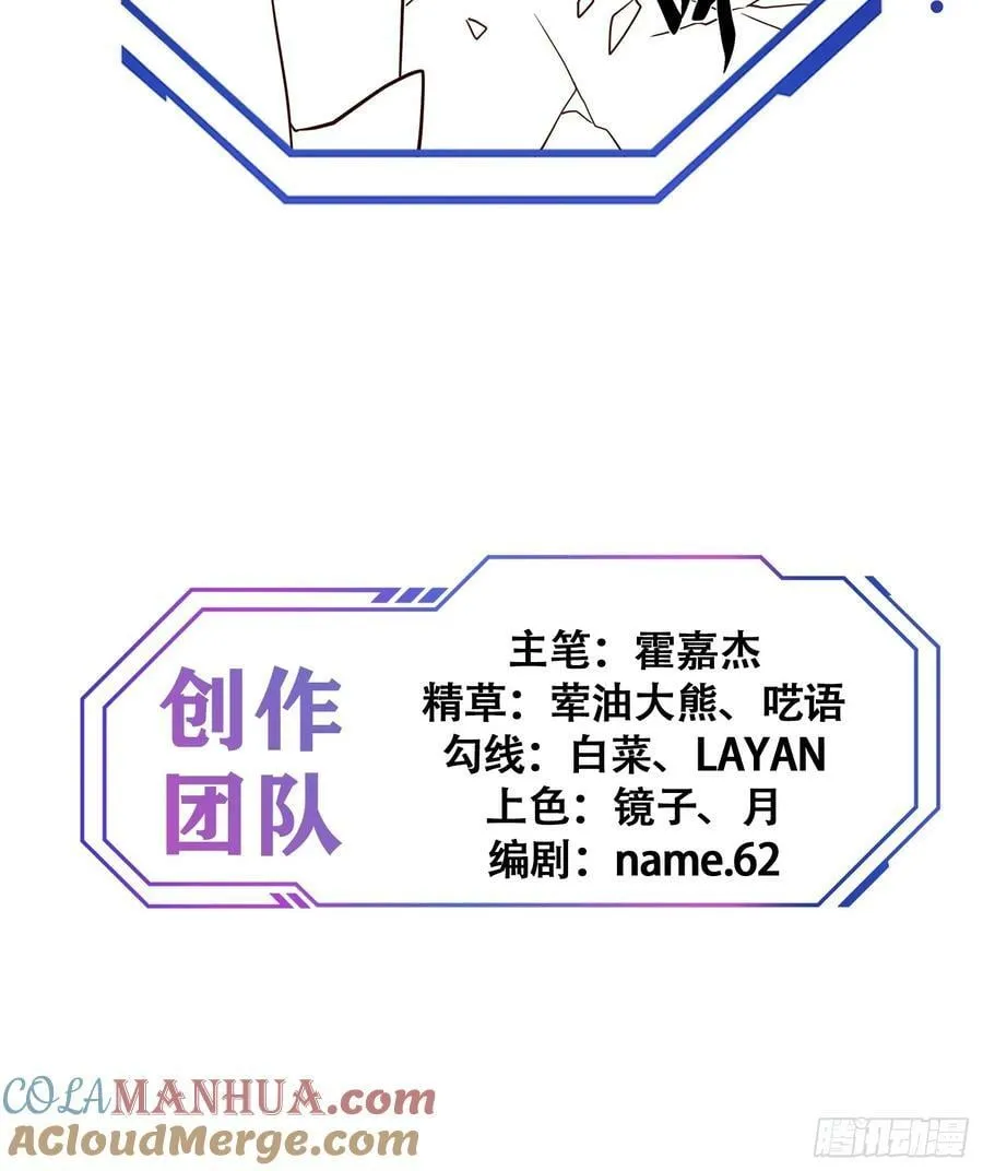 第169话 叛徒 第49页