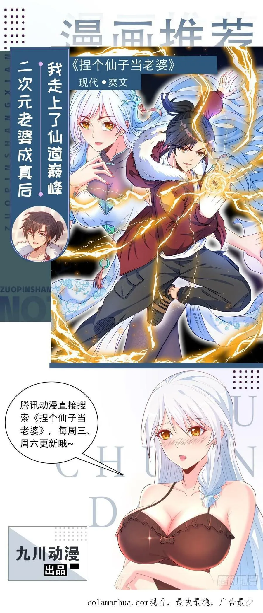 第169话 叛徒 第53页