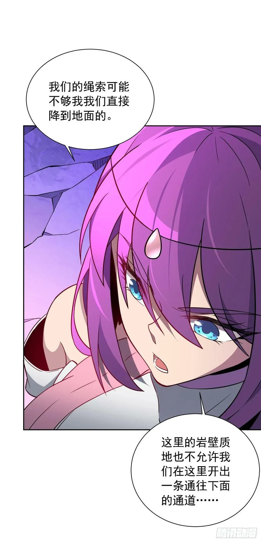 第170话 岩壁塌方！ 第5页