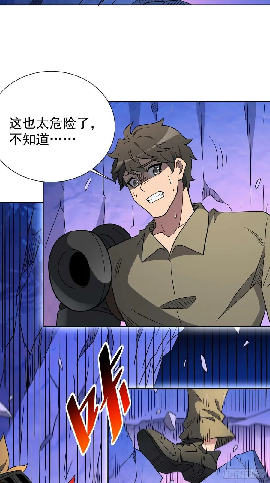 第170话 岩壁塌方！ 第9页