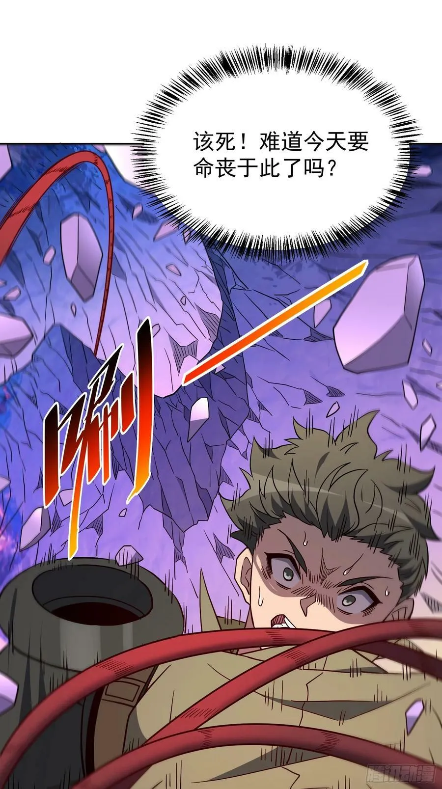 第170话 岩壁塌方！ 第12页