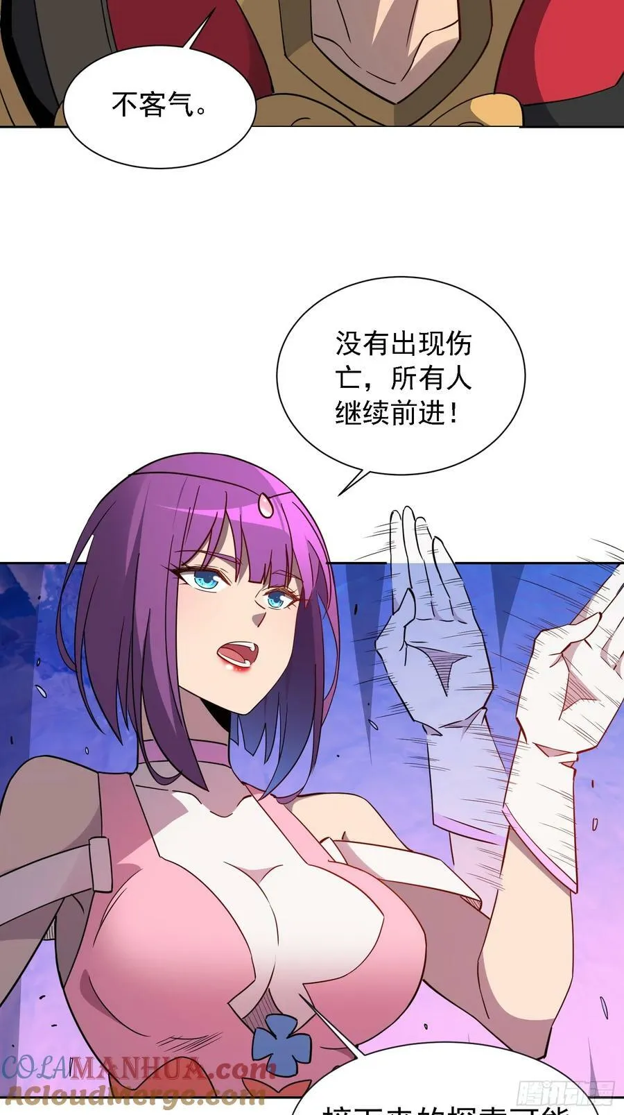 第170话 岩壁塌方！ 第19页